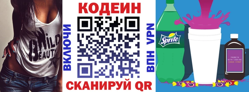даркнет сайт Богородск Кодеиновый сироп Lean Purple Drank