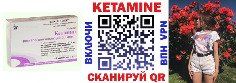 Кетамин VHQ  Богородск 