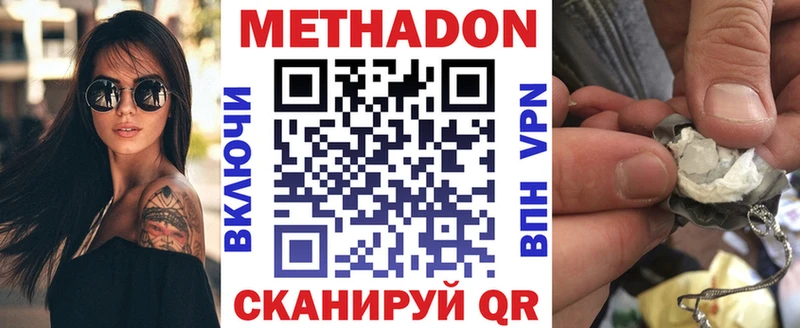 цена   Богородск  МЕТАДОН кристалл 